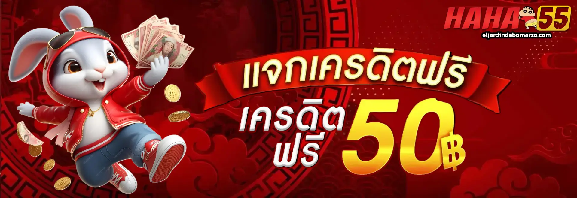 เว็บ haha55