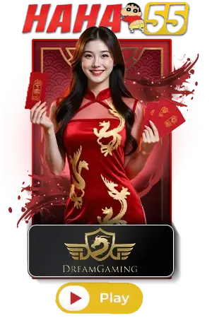 haha55 เกมไพ่